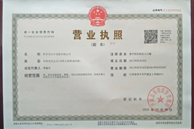 Business license